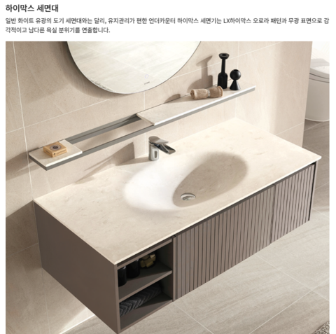 LX지인 욕실