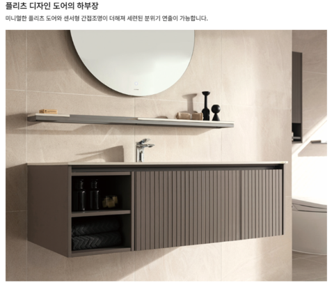 LX지인 욕실