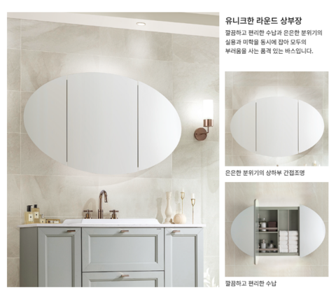 LX지인 욕실